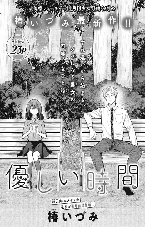 A Gentle Time EN Cover Image