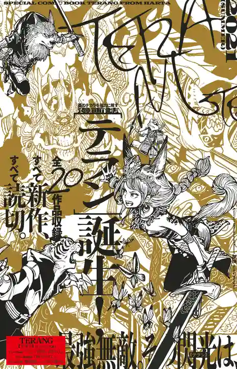 A Naked Dream & Fulfilling Ryne EN Cover Image