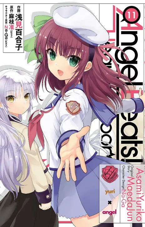 Angel Beats FR Cover Image