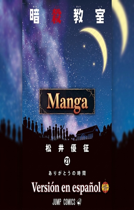 Ansatsu Kyoshitsu ES Cover Image