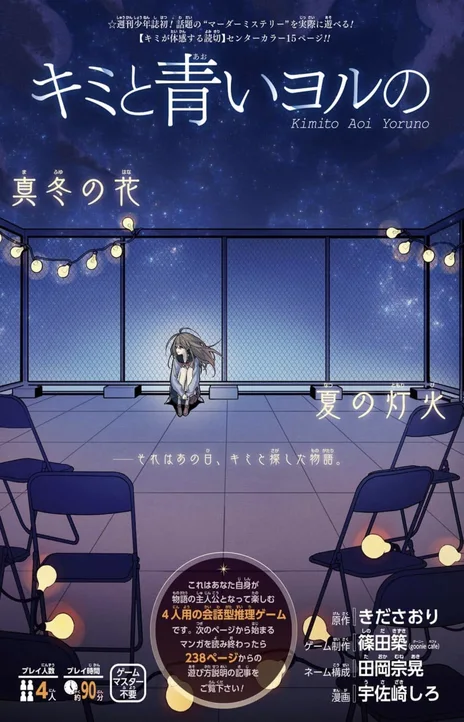 Aoi Yoru EN Cover Image