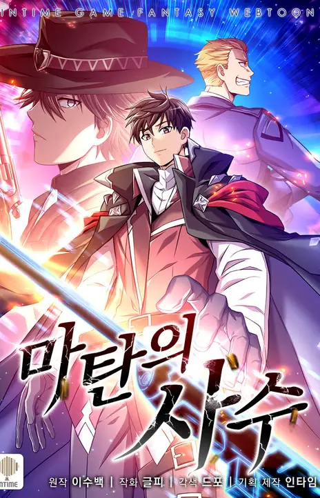 Arcane Sniper FR Cover Image