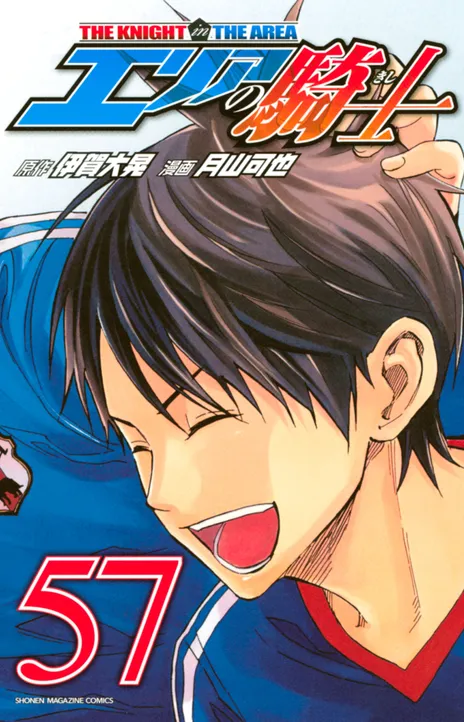 Area no Kishi (PT-BR) PT Cover Image