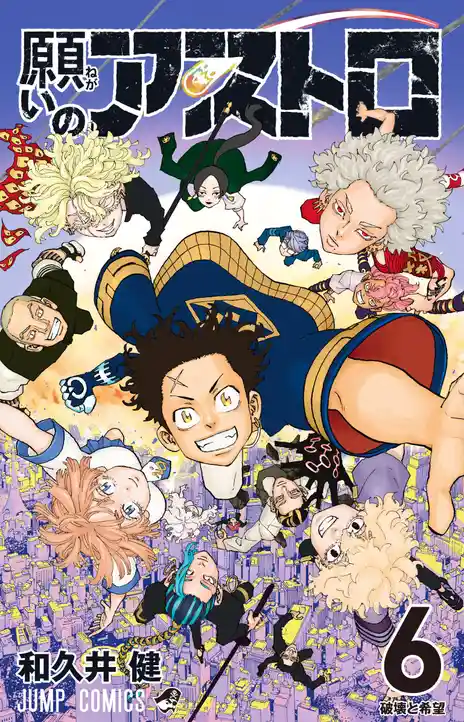 Astro Royale FR Cover Image
