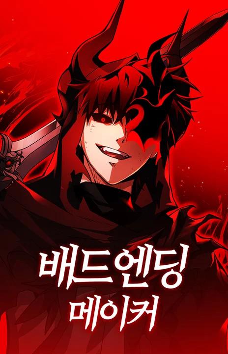 Bad Ending Maker FR Cover Image
