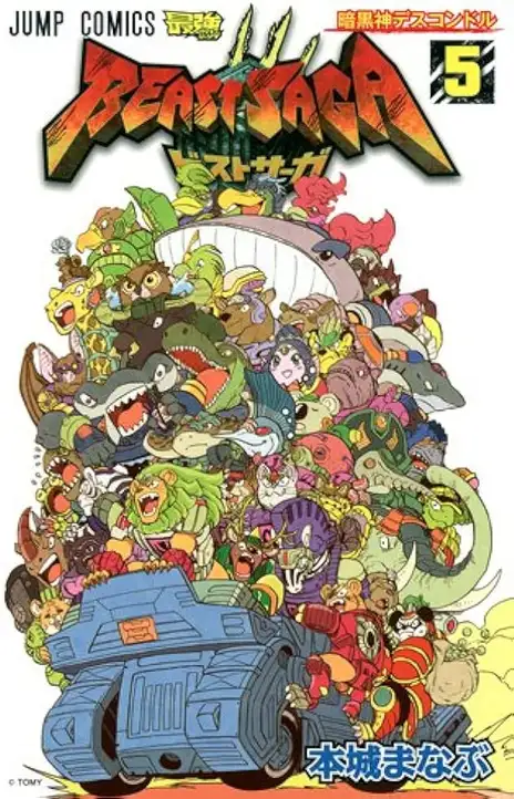 Beast Saga EN Cover Image