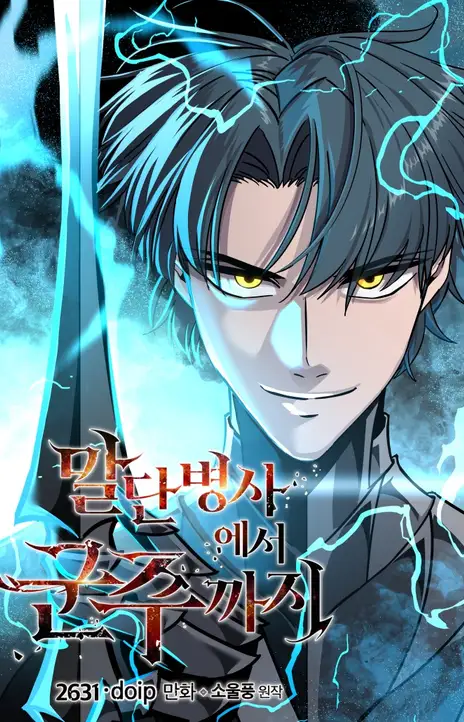 Becoming the Monarch FR Cover Image