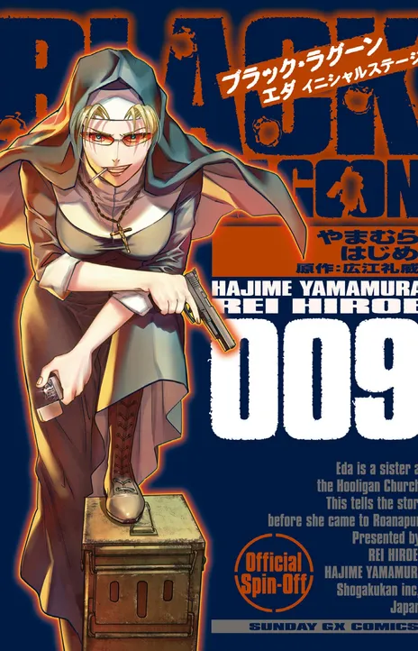 Black Lagoon FR Cover Image