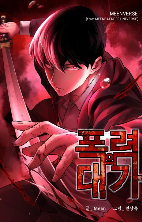 Blade of Retribution FR Cover Image