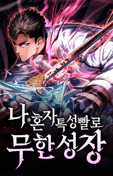Boundless Necromancer FR Cover Image