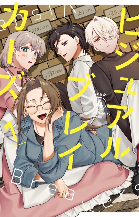 Breakers FR Cover Image