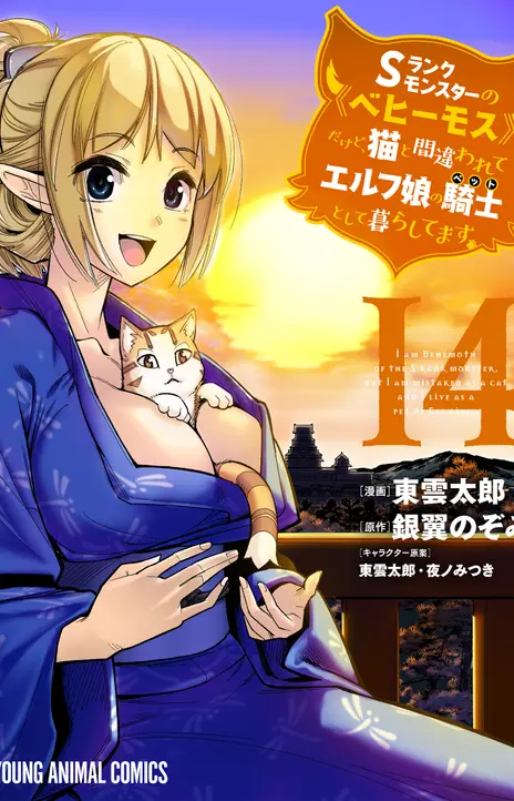 Child of the Sheath FR Cover Image