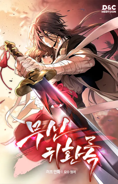 Chronicles of Heavenly Demon FR Cover Image