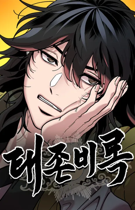 Chronicles of the Lazy Sovereign FR Cover Image