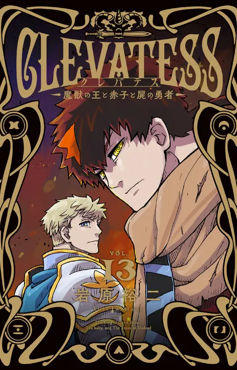 Clevatess FR Cover Image