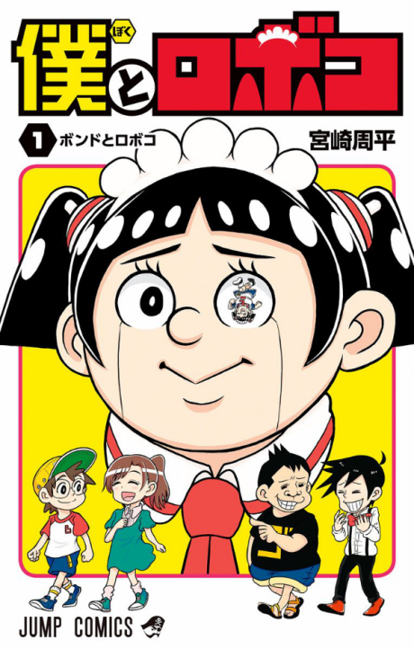 Me & Roboco ES Cover Image