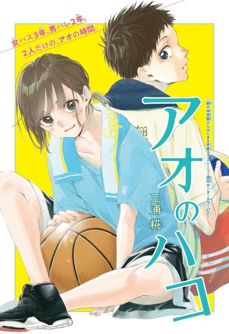 Blue Box FR Cover Image