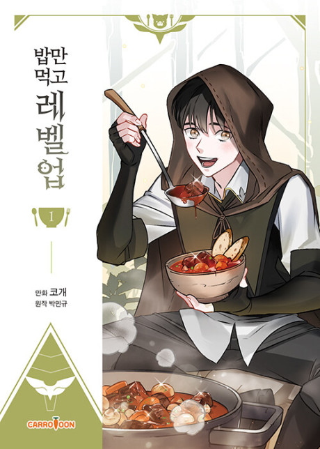 Leveling Up, By Only Eating! FR Cover Image