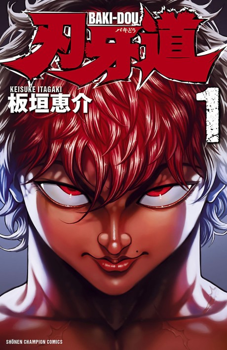 Baki-Dou ES Cover Image