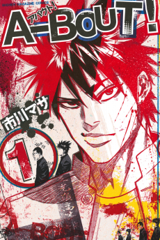 A-BOUT! FR Cover Image