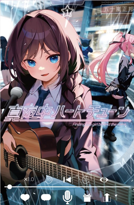 Mayonaka Heart Tune FR Cover Image