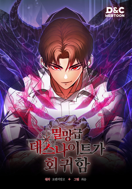 Return of the Apocalypse-Class Death Knight FR Cover Image