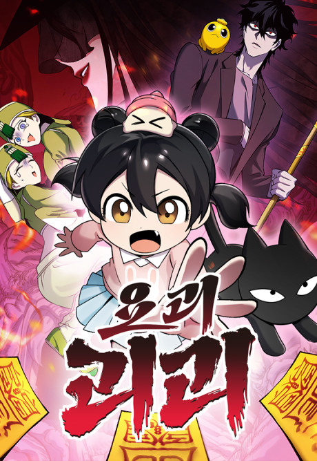 Frenesí de Yokais ES Cover Image