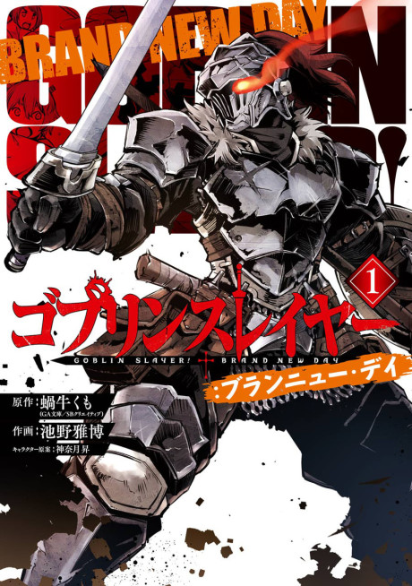 Goblin Slayer_ Brand New Day ES Cover Image