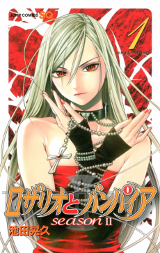 Rosario + Vampire ES Cover Image