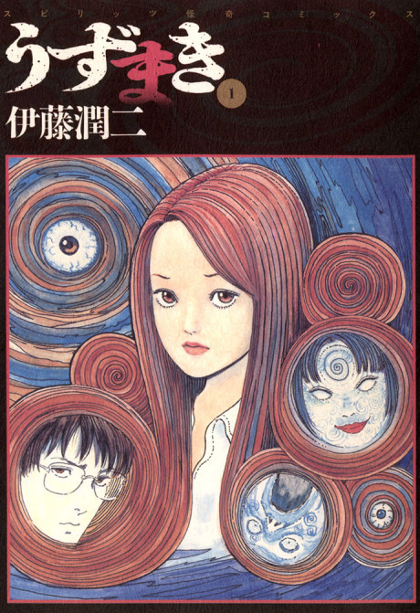Uzumaki_ Una Espiral Hacia el Horror ES Cover Image