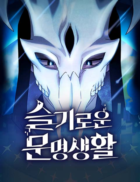 A Civilização de Nebula (PT-BR) PT Cover Image