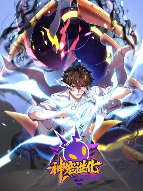 Evolução de Mascotes Monstruosos (PT-BR) PT Cover Image