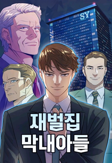 O Filho mais Novo dos Chaebol (PT-BR) PT Cover Image