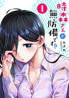 Tokimori-san ga Muboubi desu (PT-BR) PT Cover Image