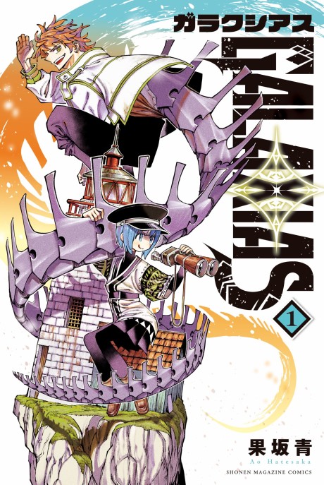 Galaxias FR Cover Image