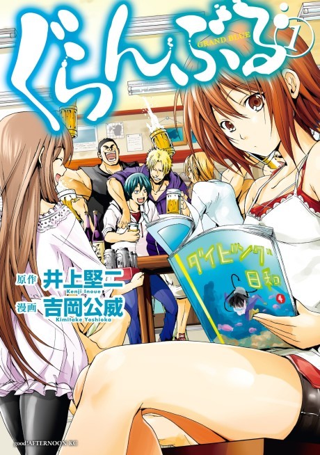 Grand Blue FR Cover Image