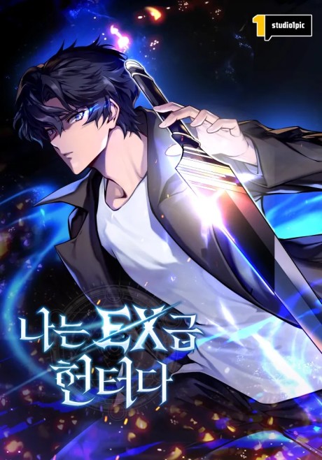 I’m an Ex-class Hunter FR Cover Image