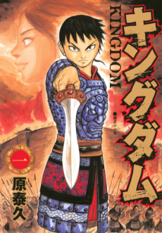 Kingdom FR Cover Image