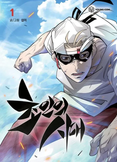 L'ère des surhommes FR Cover Image