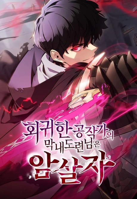 Revenge of the Iron-Blooded Sword Hound FR Cover Image