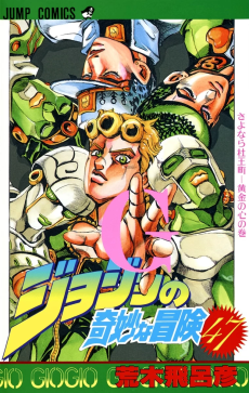 Golden Wind _ JoJo's Bizarre Adventure Partie 5 (Couleurs) FR Cover Image