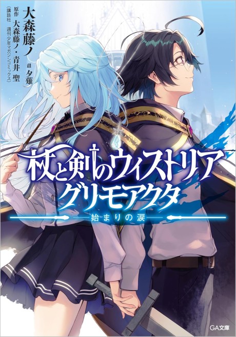 Wistoria FR Cover Image