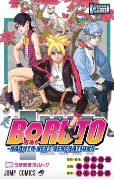 Boruto_ Naruto Next Generations (PT-BR) PT Cover Image