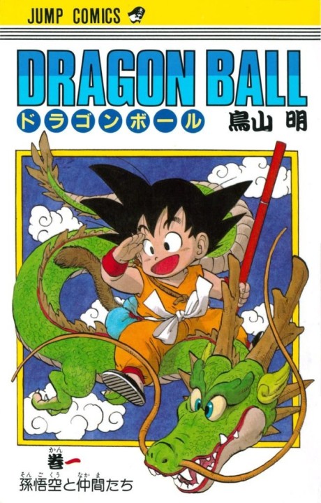 Dragon Ball (PT-BR) PT Cover Image