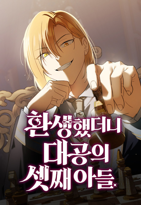 A Mercenary S Rebirth Among Nobles EN Cover Image