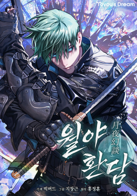After The Moonlight Falls EN Cover Image