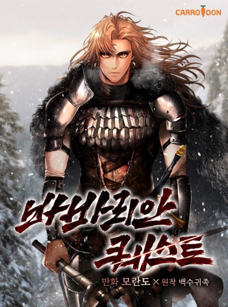 Barbarian Quest EN Cover Image