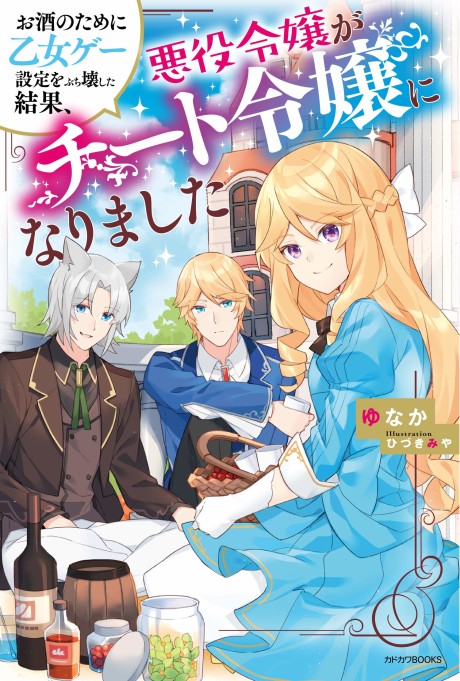 Because Of Her Love For Sake The Otome Game Setting Was Broken And The Villainous Noblewoman Became The Noblewoman With Cheats EN Cover Image