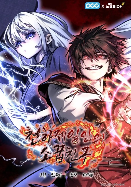 Childhood Friend Of The Zenith EN Cover Image