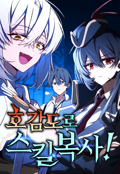Copying Skills With Affinity EN Cover Image